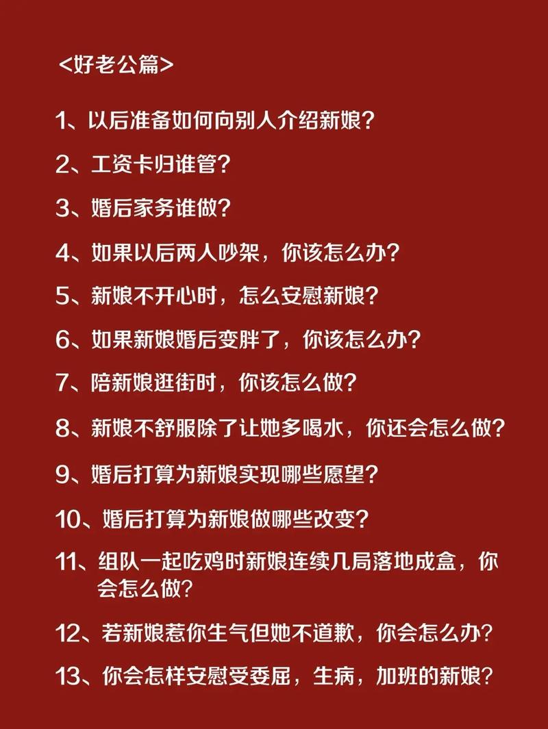 结婚游戏有什么新意思？