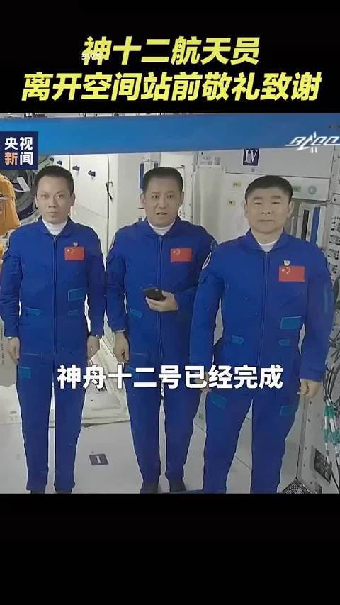 神舟十二号航天员什么时候返回地球？