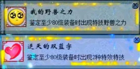 梦幻西游，鉴定装备是怎么鉴定的