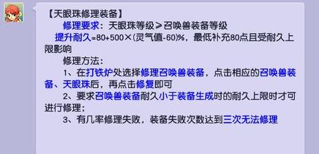 怎么修复装备的耐久度啊梦幻西游