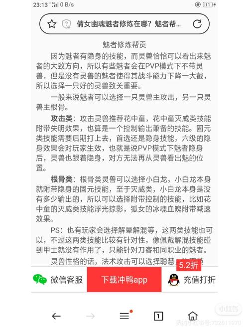 倩女幽魂手游魅者技能如何搭配 魅者各场所技