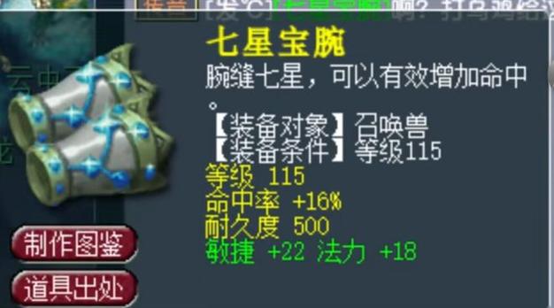 梦幻70简易项链151灵多钱