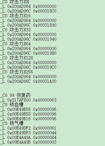 怪物猎人P3金手指使用方法