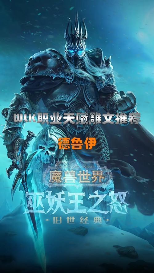 魔兽世界80级德鲁伊出那些新技能?变强了吗?