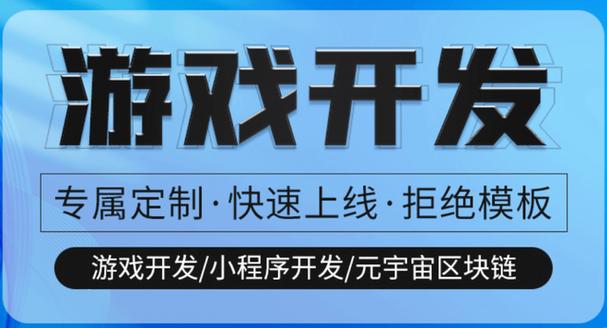 自己开发游戏需要什么条件