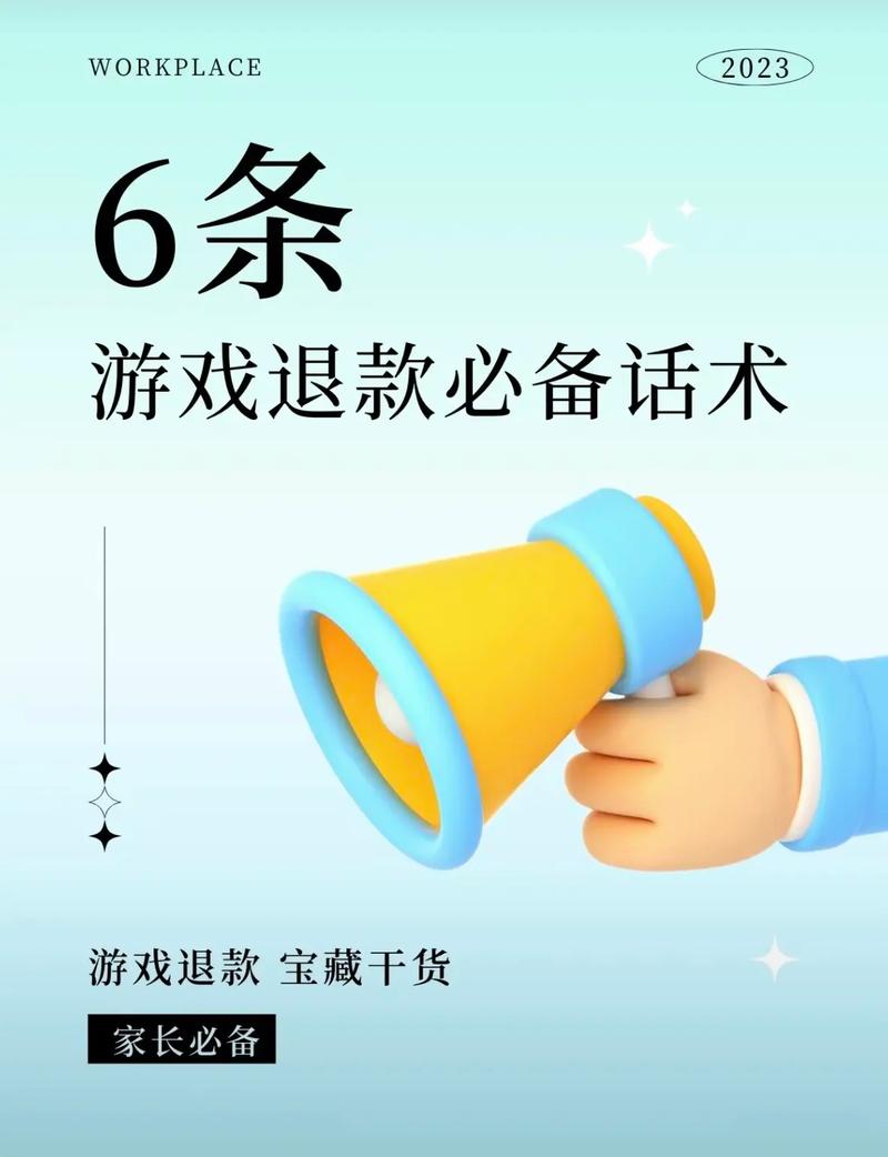 孩子玩游戏充值了怎么教育