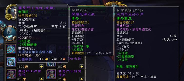 pvp带什么装备