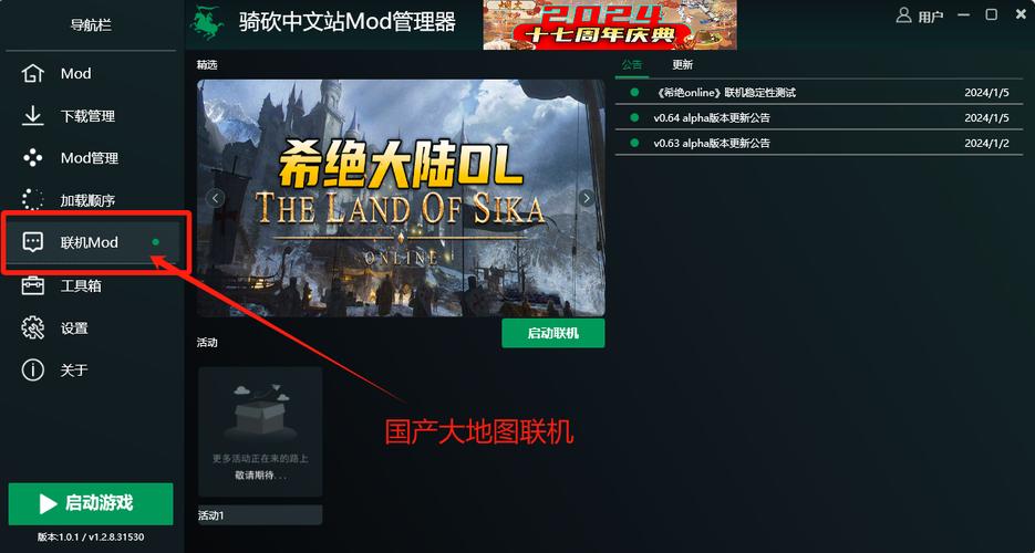 骑砍2mod启动器设置不了文件夹