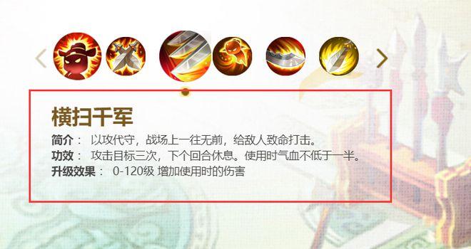 梦幻西游拜程咬金为师属性怎么点