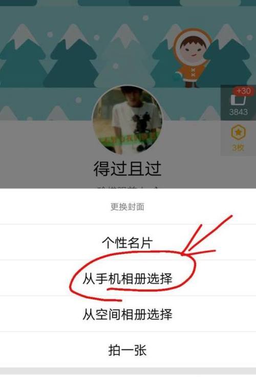 手机QQ如何获取免费的QQ个性装扮？