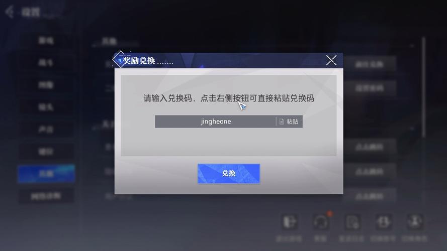 兑换码使用方法