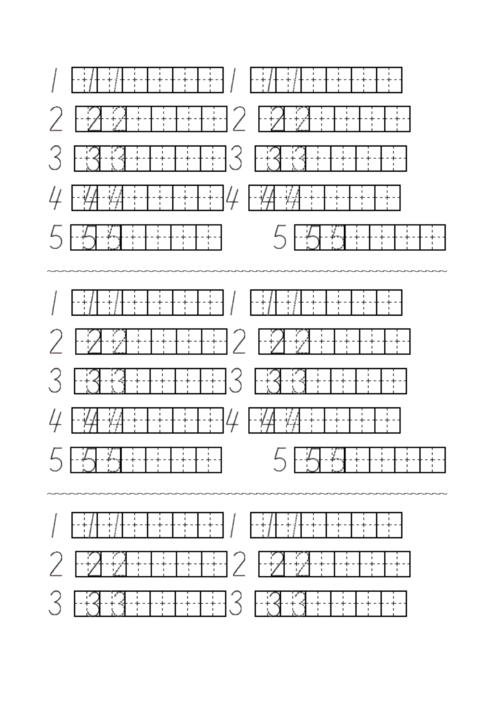 5数字的写法是什么？