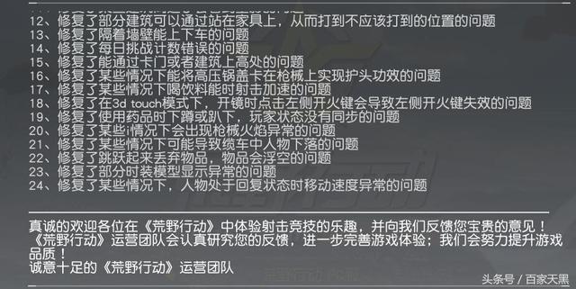 网易荒野更新怎么开启