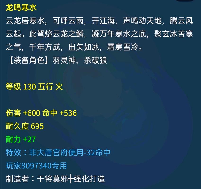 梦幻西游：武器耐久度没了怎么修理