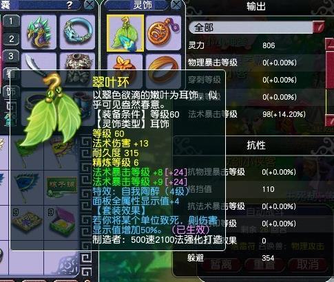 梦幻西游69魔方寸装备如何成型