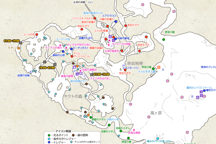 《最终幻想13-2》支线、道具地图攻略