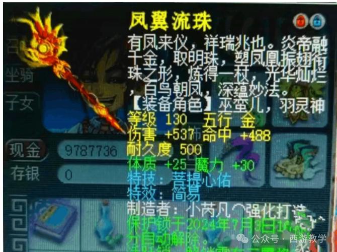 梦幻西游装备新特效都有哪些分别作用是什么