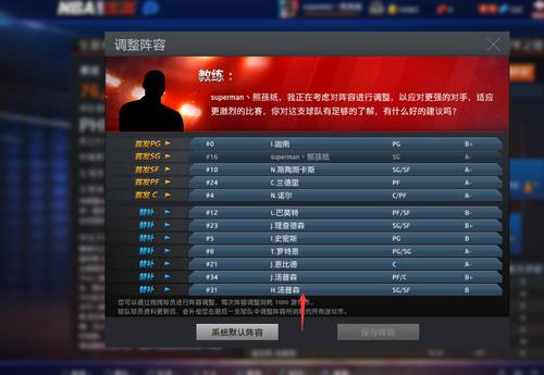 nba 2k18怎么读取编辑阵容