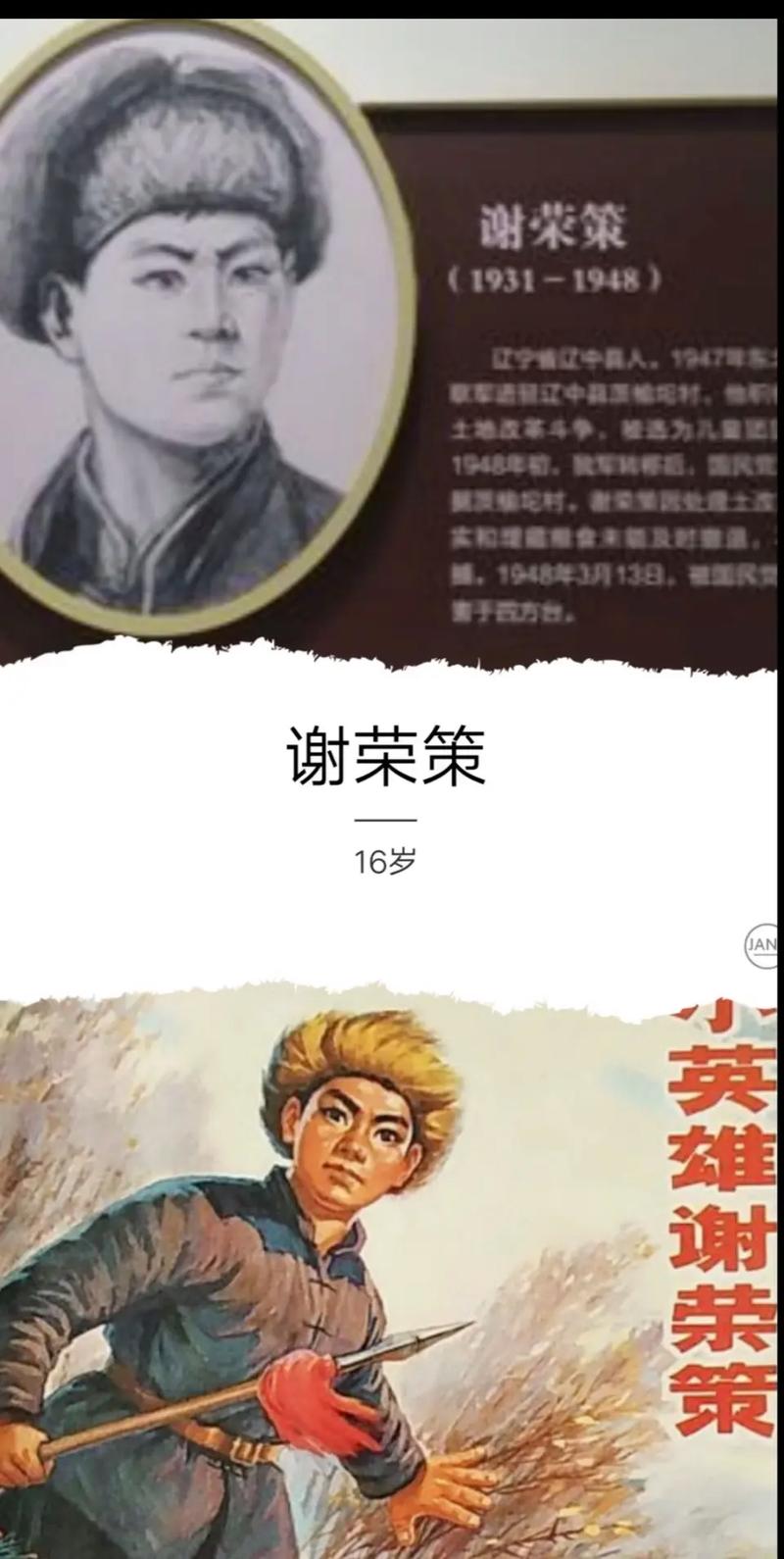 抗日小英雄有哪些 叫什么名字？