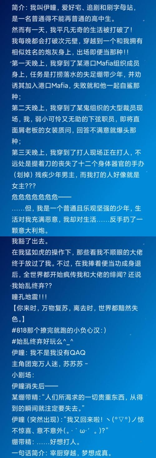 求字数在300万字以上的综漫小说。