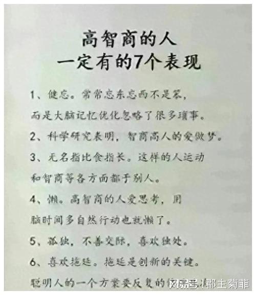 请问怎么样才能让自己的智商高呢？